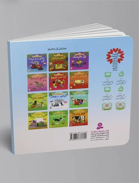 قصه های مزرعه 8 ، تراکتور در طوفان