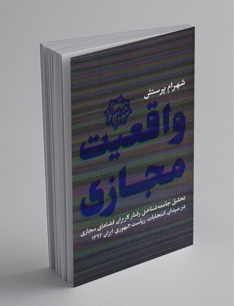 واقعیت مجازی واقعیت مجازی