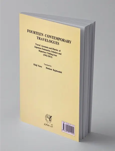 چهارده سفرنامه و خاطره نوشته ژاپنی های دیدارکننده از ایران