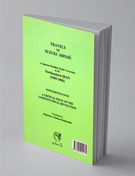 سفرنامه سوزوکی شین جو