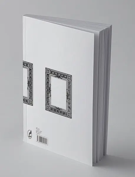 درآمدی بر ساختار اسطوره‌‌ای شاهنامه