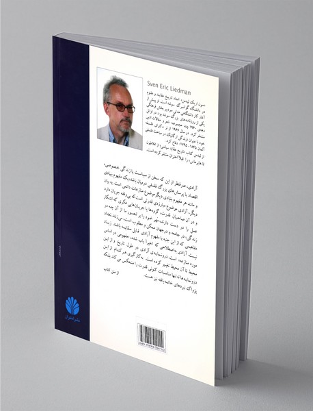 سبکی فکر سنگینی واقعیت درباره‌ آزادی