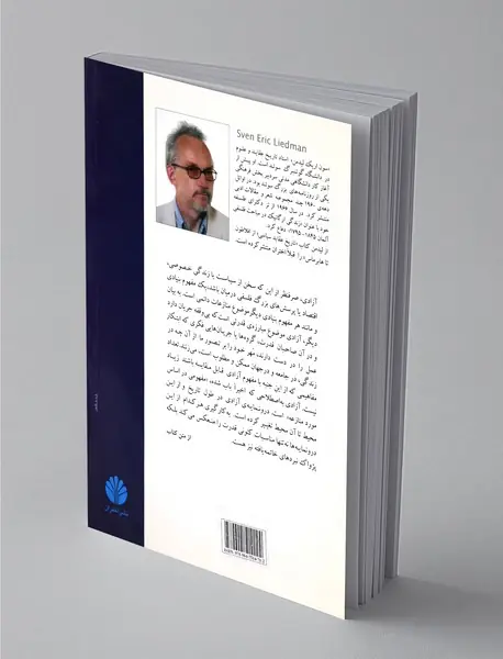 سبکی فکر سنگینی واقعیت درباره‌ آزادی