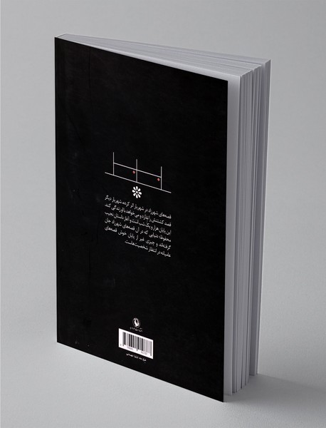 هزار و یک شب