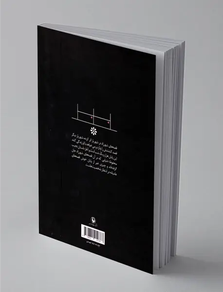 هزار و یک شب