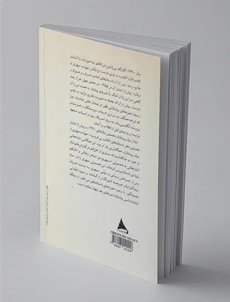 شرف و هبوط و وبال