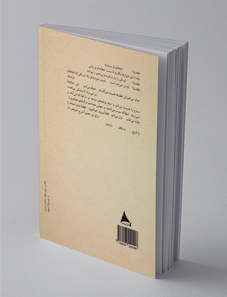 سه لت با پنج انگشت