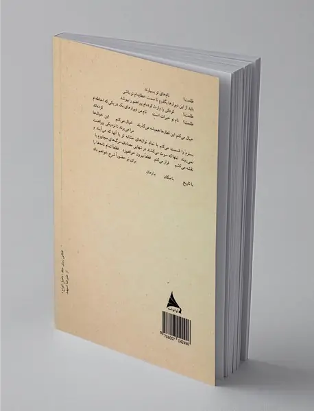 سه لت با پنج انگشت