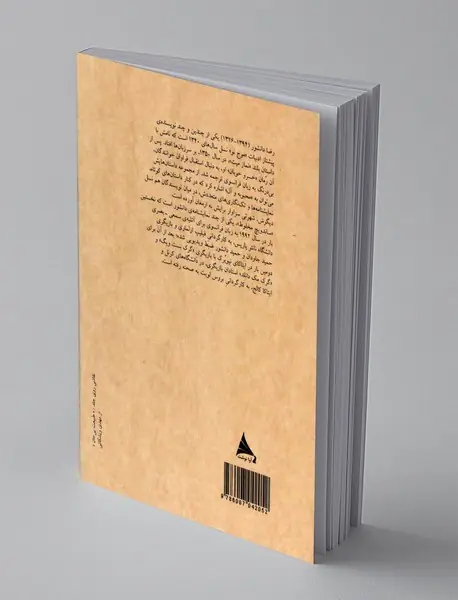 ساندویچ مخلوط