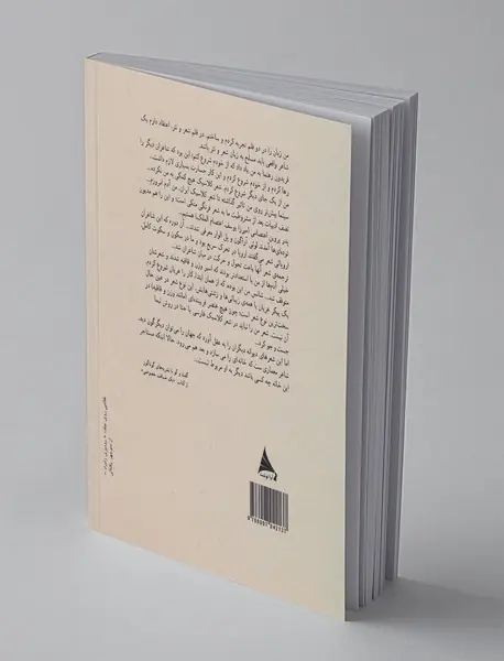 نثرهای یومیه