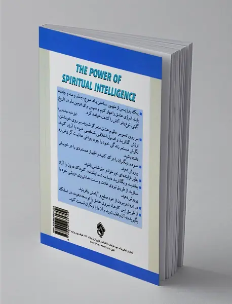 10 راه حل برای رسیدن به نیروی نبوغ معنوی