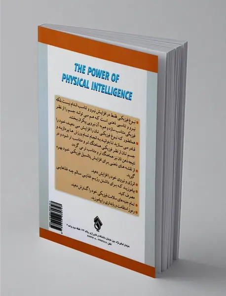 10 راه حل برای رسیدن به نیروی نبوغ فیزیکی