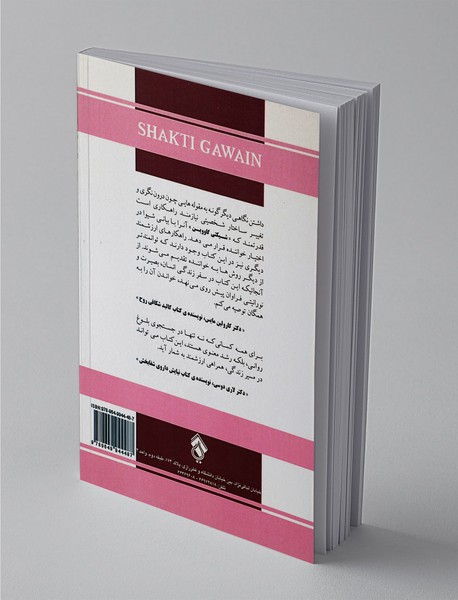 4 مرحله‌ی درمان