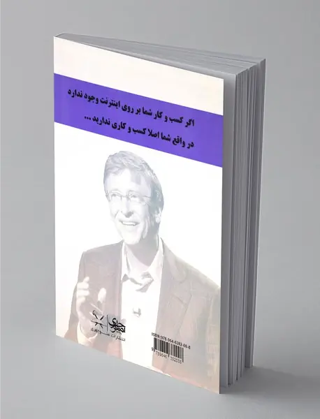 تجارت، سرعت، تفکر