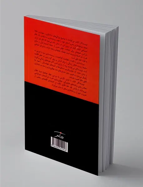 علیه سرمایه