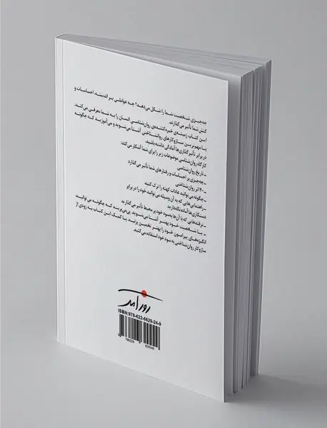 کارگاه روان‌شناسی