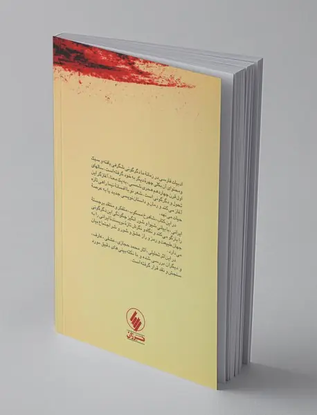 داستان ادبیات و سرگذشت اجتماع