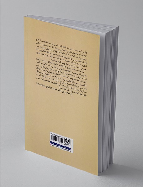 آقای دادستان