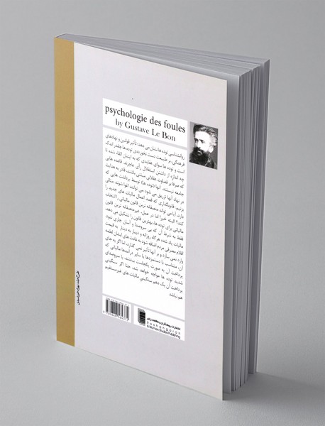 روانشناسی توده‌ها