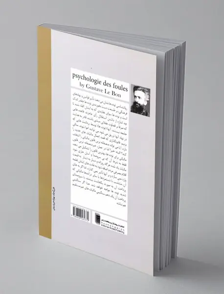 روانشناسی توده‌ها