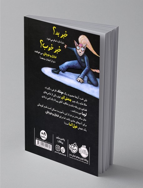 اراذل و اوباش 5