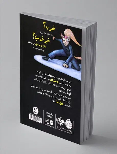 اراذل و اوباش 5