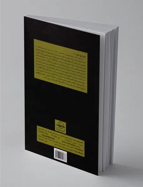 خاطرات دنیس رایت