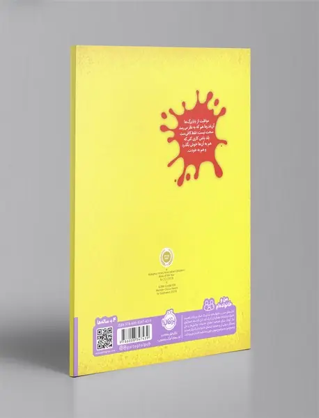 مواظبت از بابابزرگ شیطون