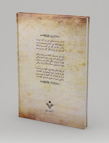 دیوان انوری