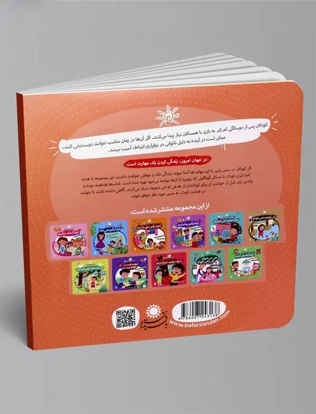 کجا یه دوست خوب هست