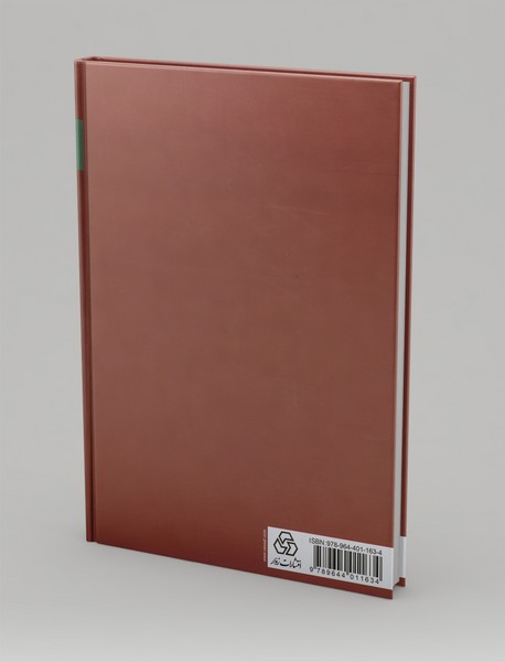 شاخ نبات حافظ