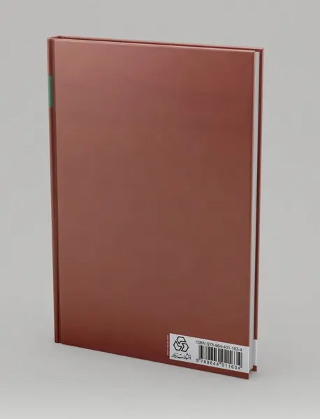 شاخ نبات حافظ