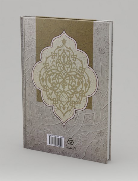 تاریخ تصوف و عرفان