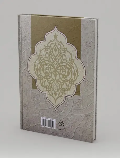 تاریخ تصوف و عرفان