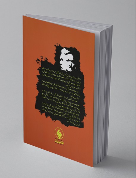 واگنر در بایرویت و نیچه علیه واگنر