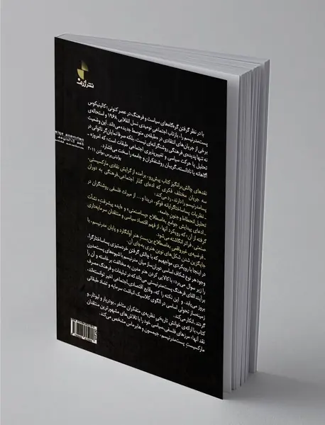 نقد پست مدرنیسم