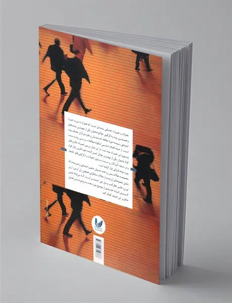 تغییر اجتماعی و نوگرایی