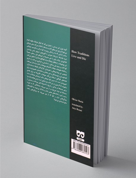 سنت‌ها چگونه متولد می‌شوند و چگونه می‌میرند