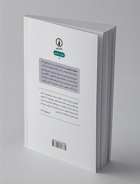 پسر بچه‌ تخس