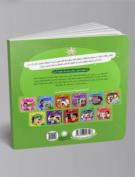 کجا تحمل کنم