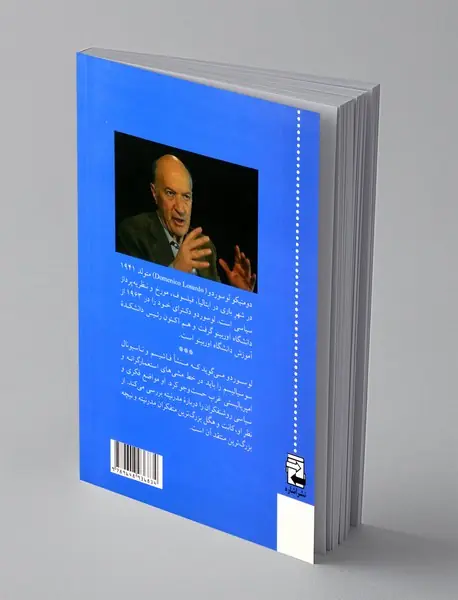 لیبرالیسم و قرن بیستم