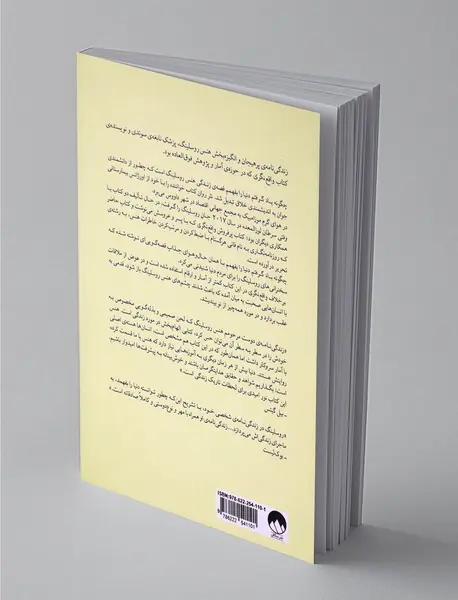 چگونه یاد گرفتم دنیا را بفهمم