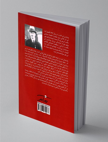 نظریه اقتصادی طبقه مرفه