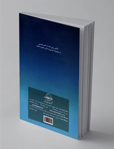 کارنامک من شاپور اورمزد