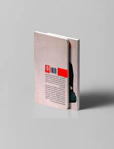 سفرهایم با خاله جان