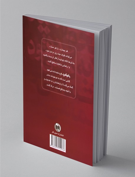 بخواهید و به شما داده می‌شود