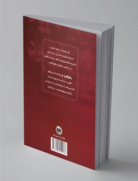 بخواهید و به شما داده می‌شود