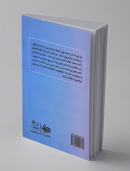 هنر معامله‌گری به سبک ترامپ