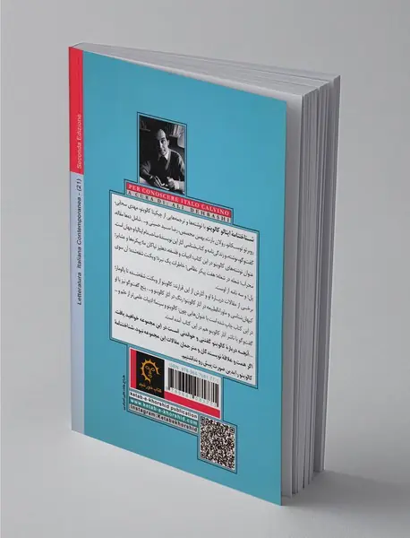 شناختنامه‌ی ایتالو کالوینو