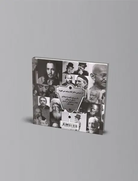 هدیه بزرگان